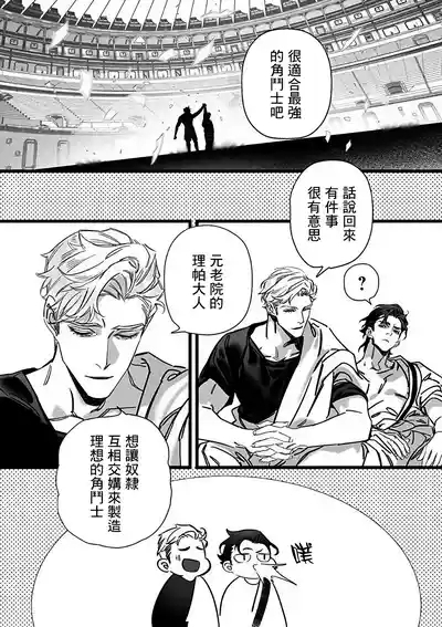 Jigoku inu wa shisai ni kurai tsuku | 地獄犬咬定司祭 Ch1.1 9