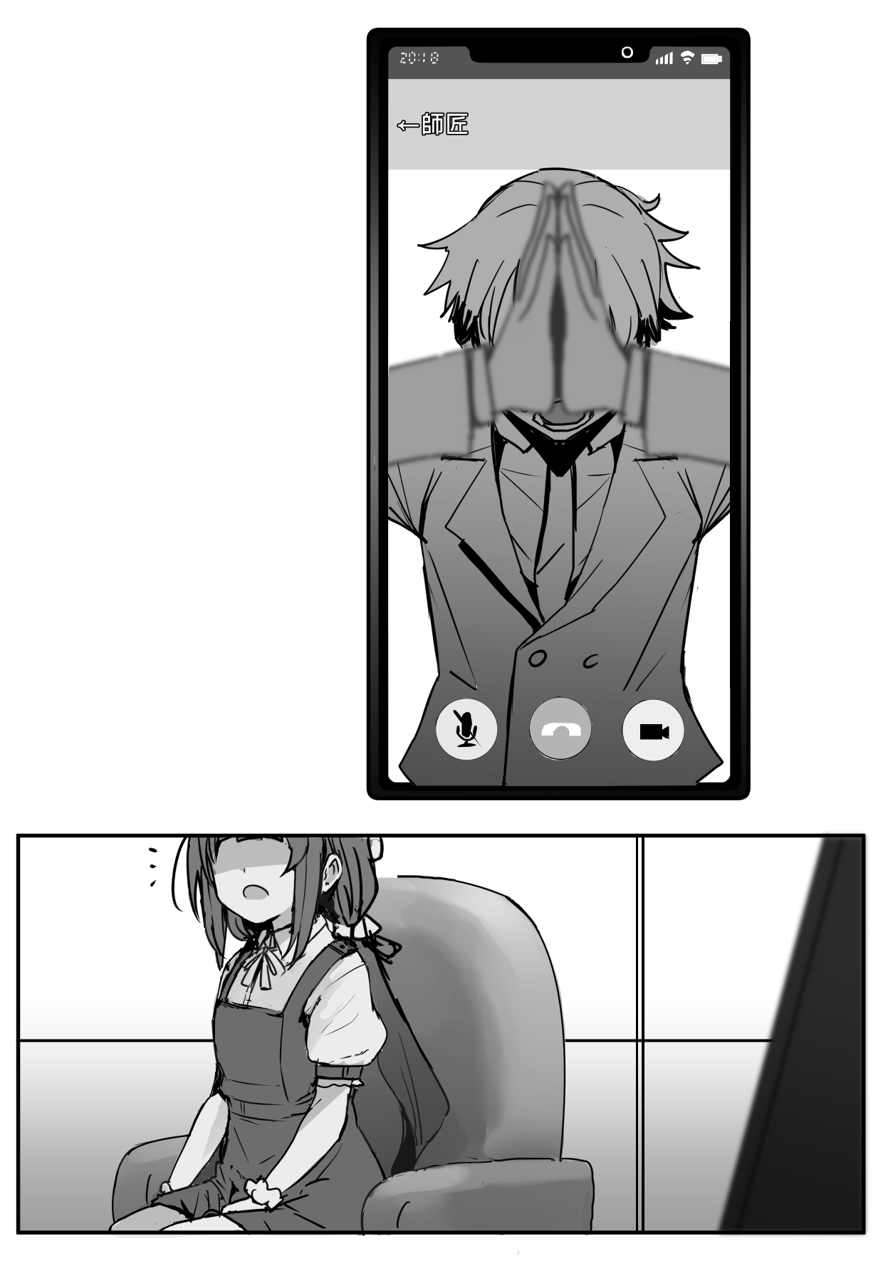 愛醬 2