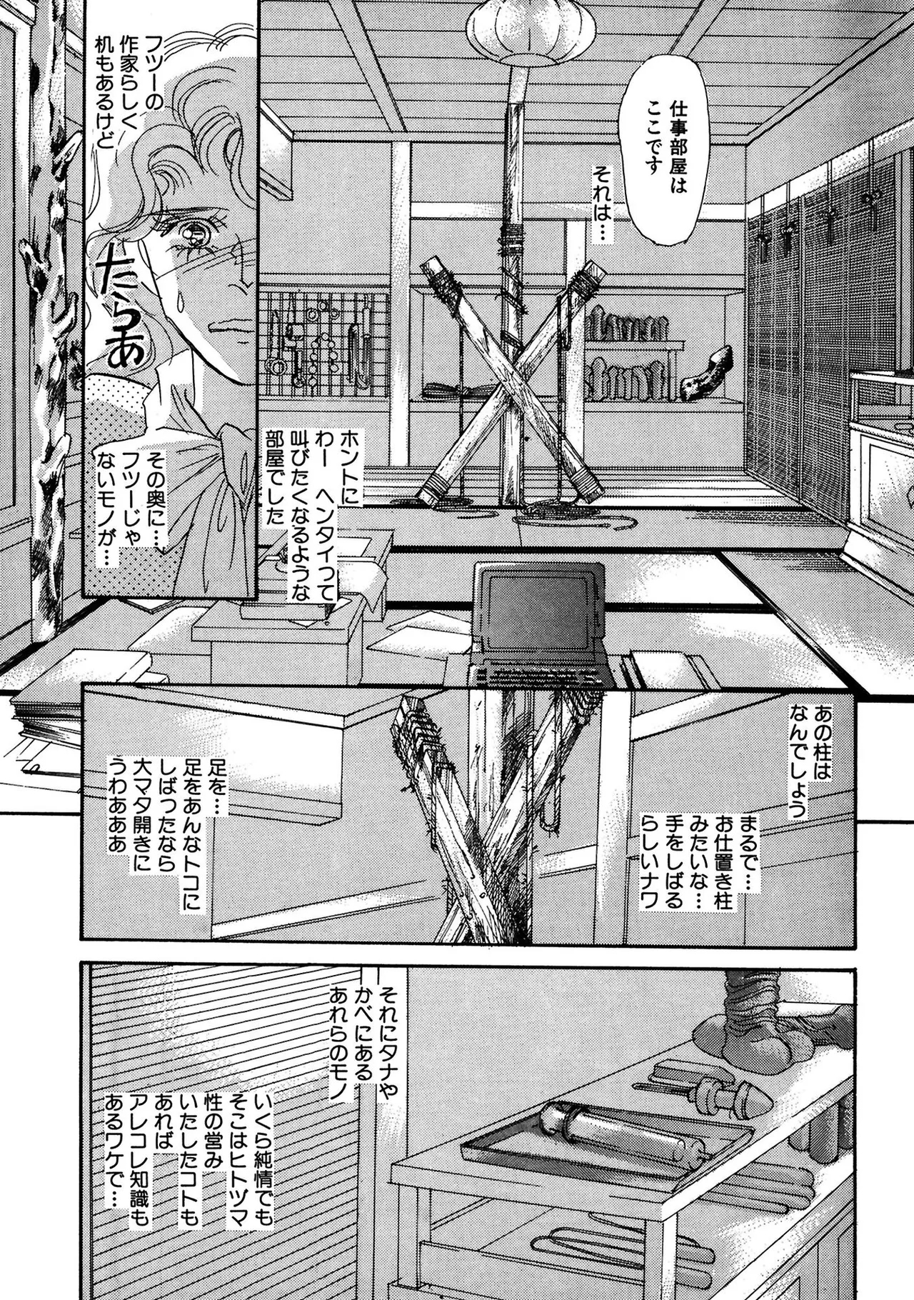 Unrivaled Passion I: The God of Eros - Page 11