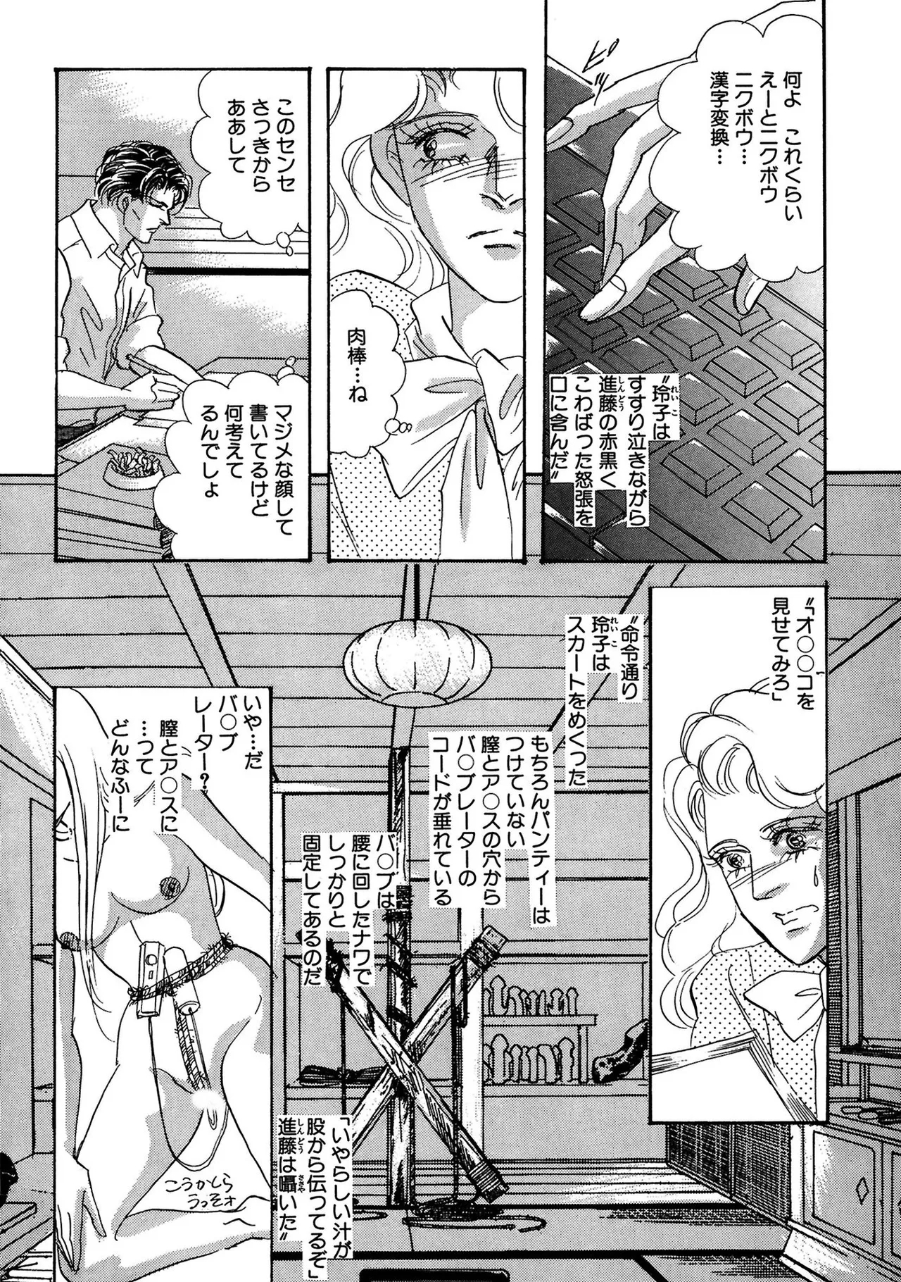 Unrivaled Passion I: The God of Eros - Page 14