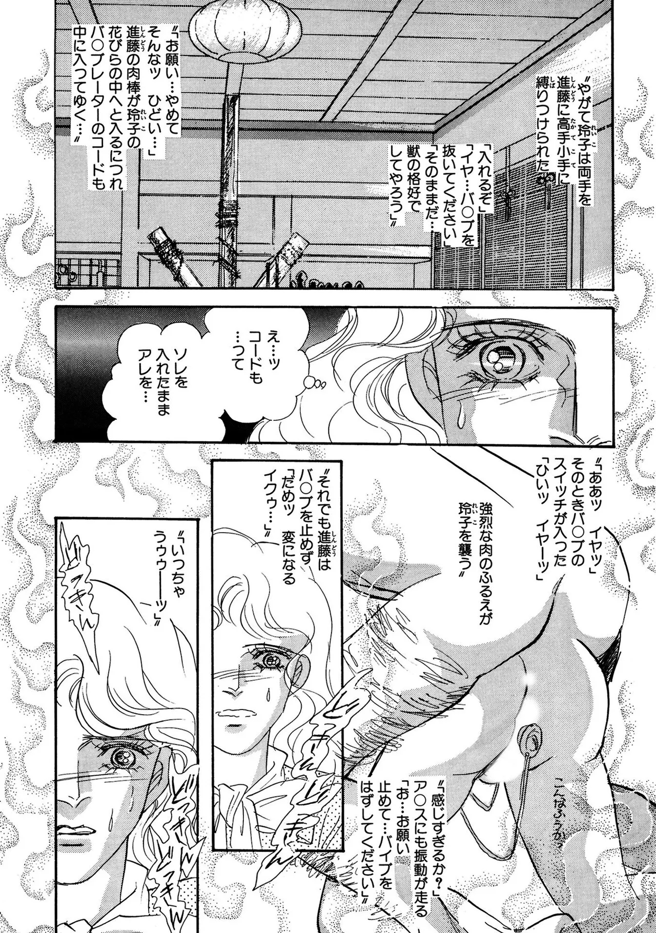 Unrivaled Passion I: The God of Eros - Page 15