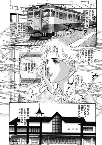 Unrivaled Passion I: The God of Eros 5