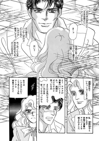 Unrivaled Passion I: The God of Eros 7