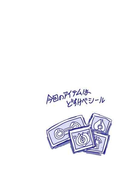 Dosukebe Seal 1 Shikura-kun no Baai 2