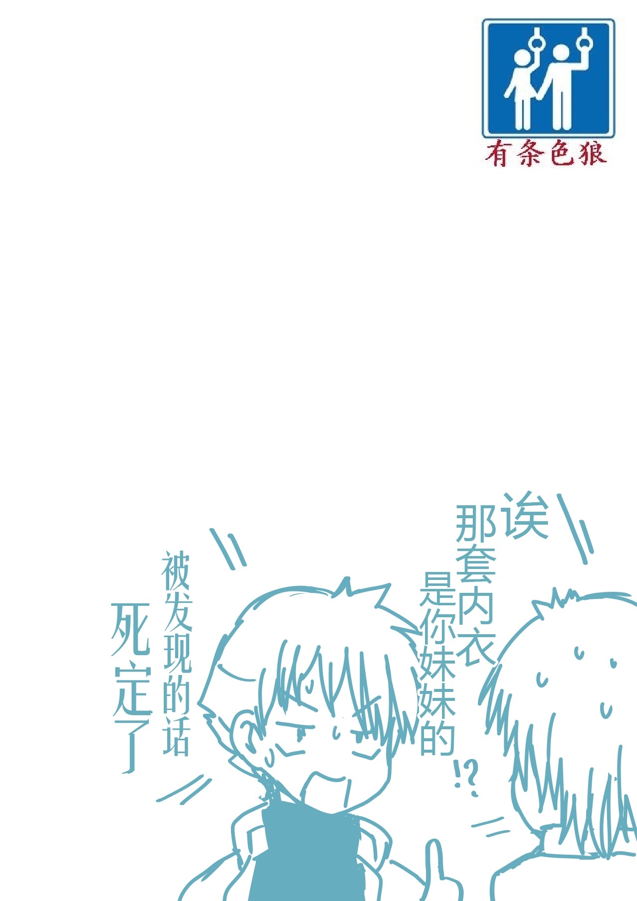 Dosukebe Seal 1 Shikura-kun no Baai - Page 36