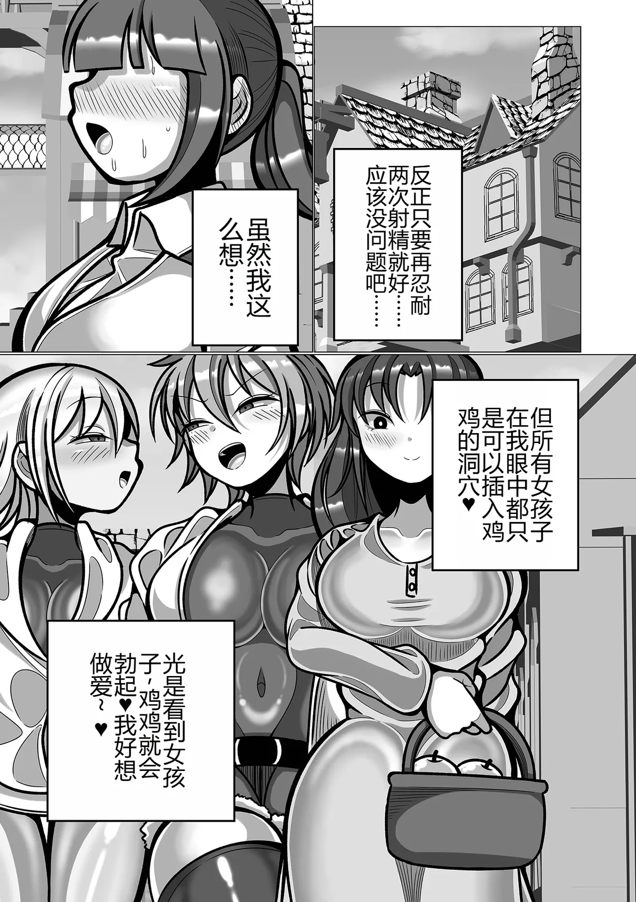 ハニーキルトラップ - Page 4