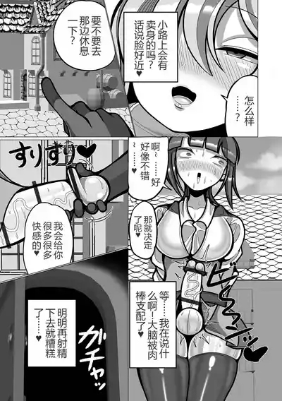 ハニーキルトラップ 6