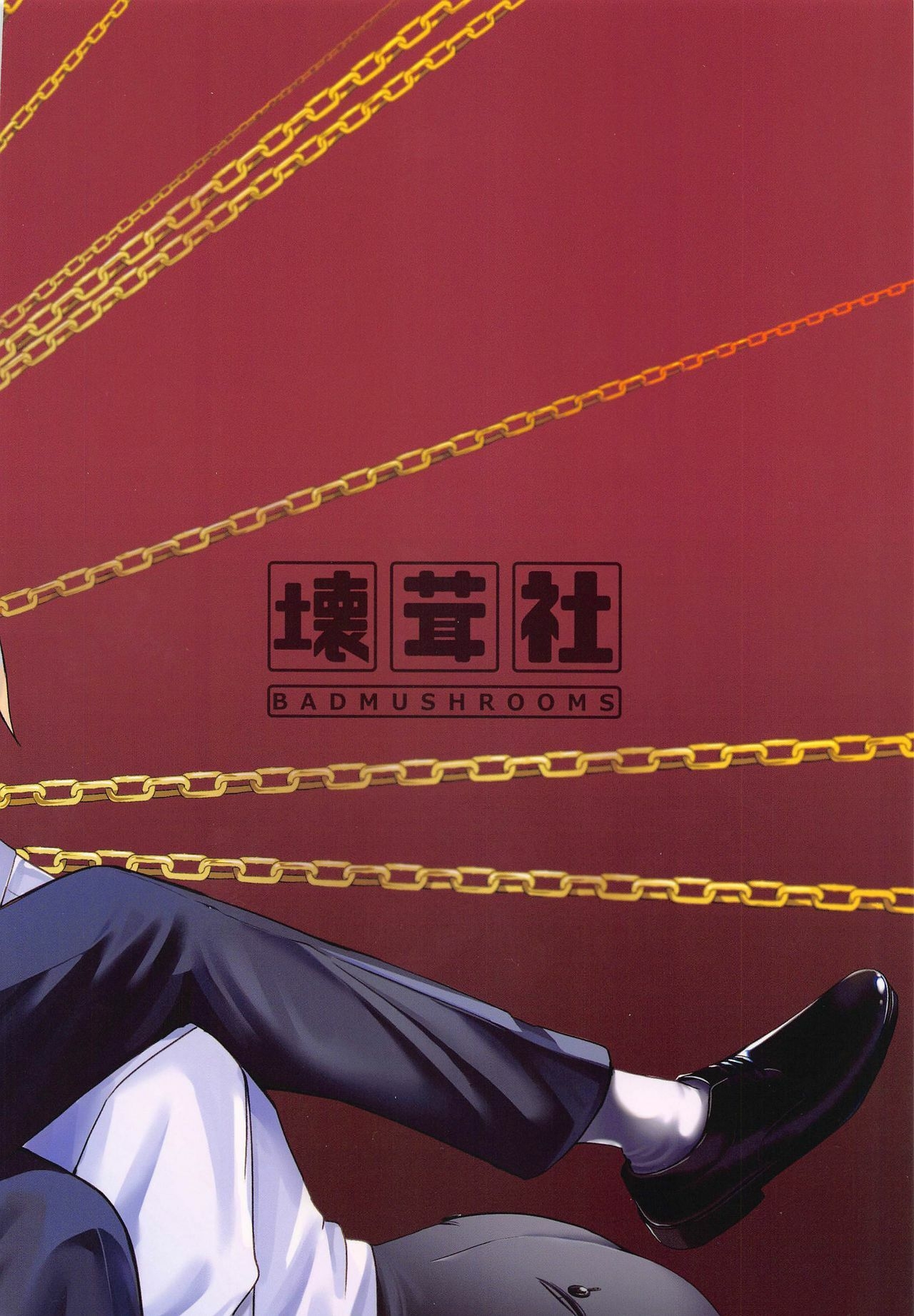 Kusarinoko Katsurei | Chainsaw Circumcision - Page 15