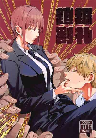 Kusarinoko Katsurei | Chainsaw Circumcision 1