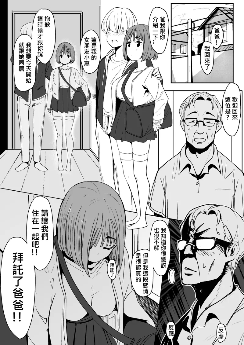 0V0III - Page 3