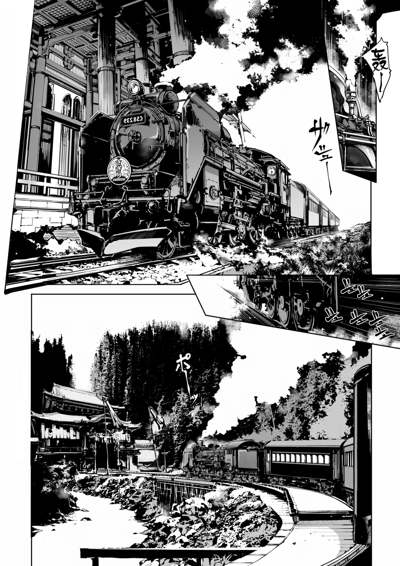 God's train ticket | 神明的乘车券 - Page 12