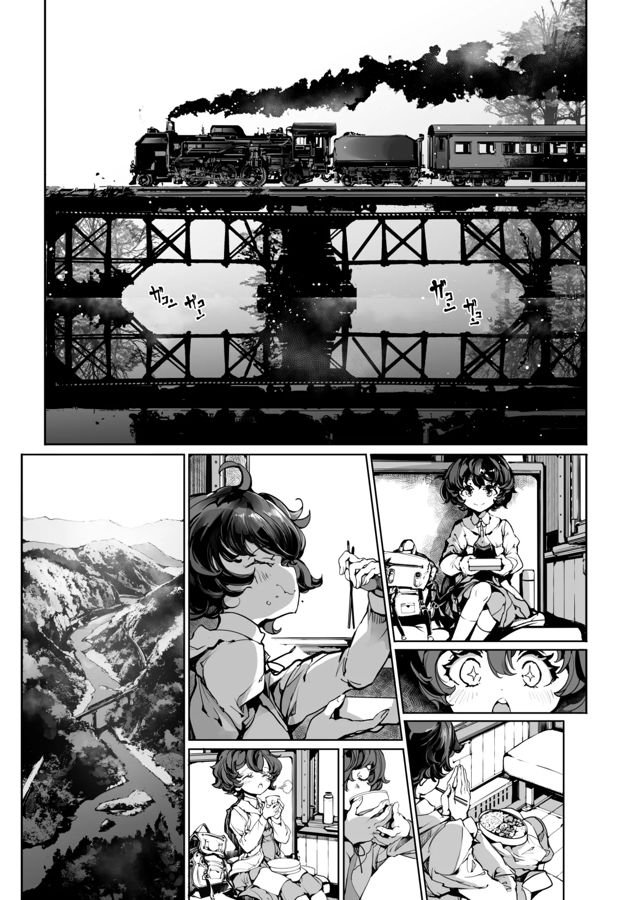 God's train ticket | 神明的乘车券 - Page 15