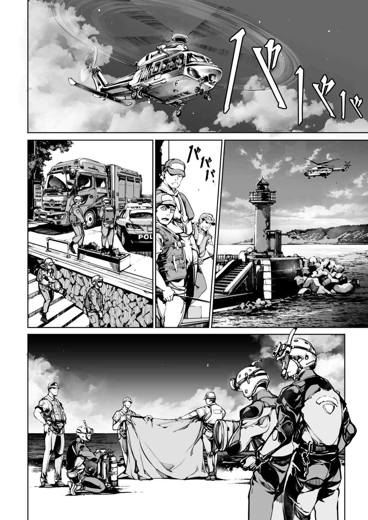 God's train ticket | 神明的乘车券 - Page 18