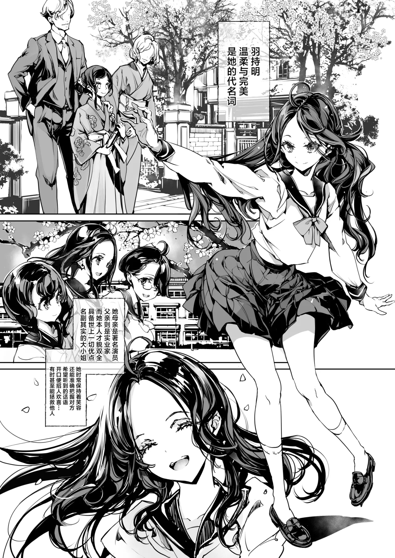 God's train ticket | 神明的乘车券 - Page 20