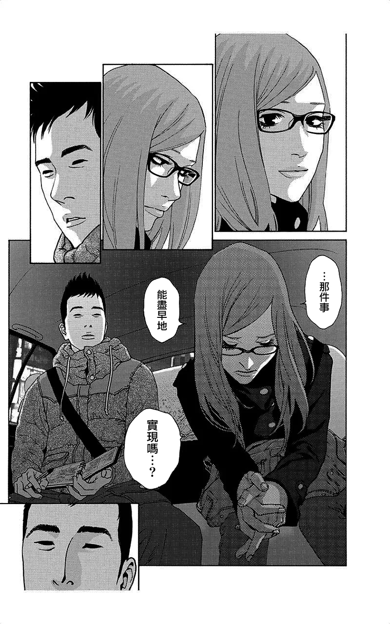 描かないマンガ家6 - Page 13