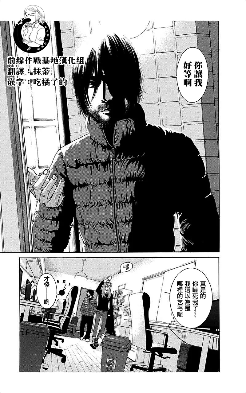 描かないマンガ家6 - Page 17