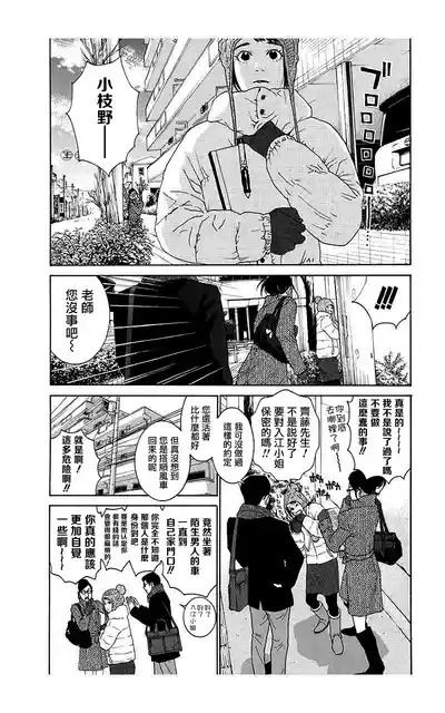 描かないマンガ家6 6