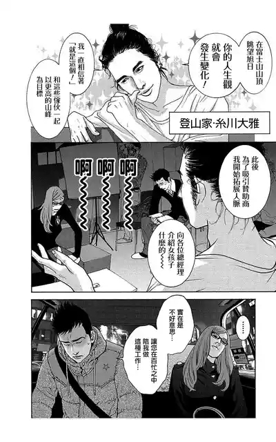 描かないマンガ家6 8