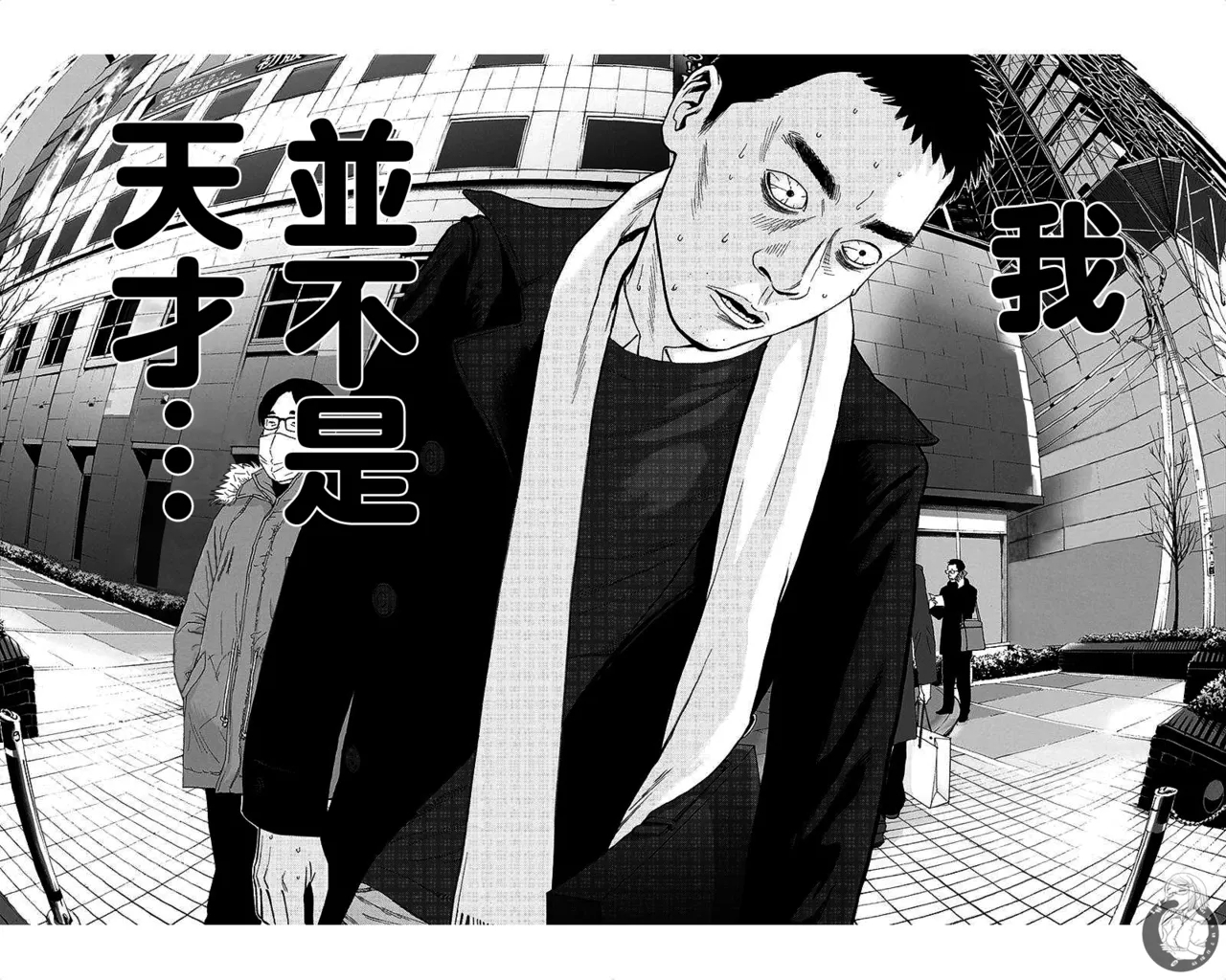 描かないマンガ家7 - Page 10
