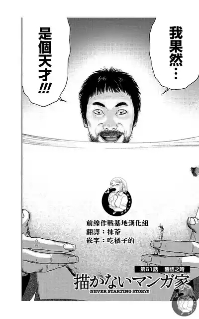 描かないマンガ家7 4