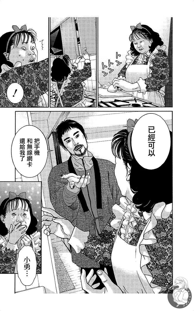 描かないマンガ家7 - Page 5