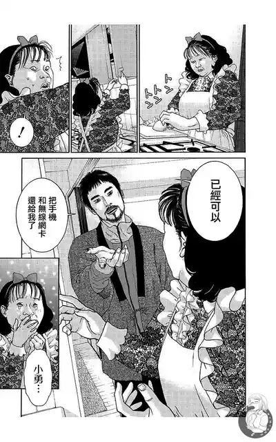 描かないマンガ家7 5