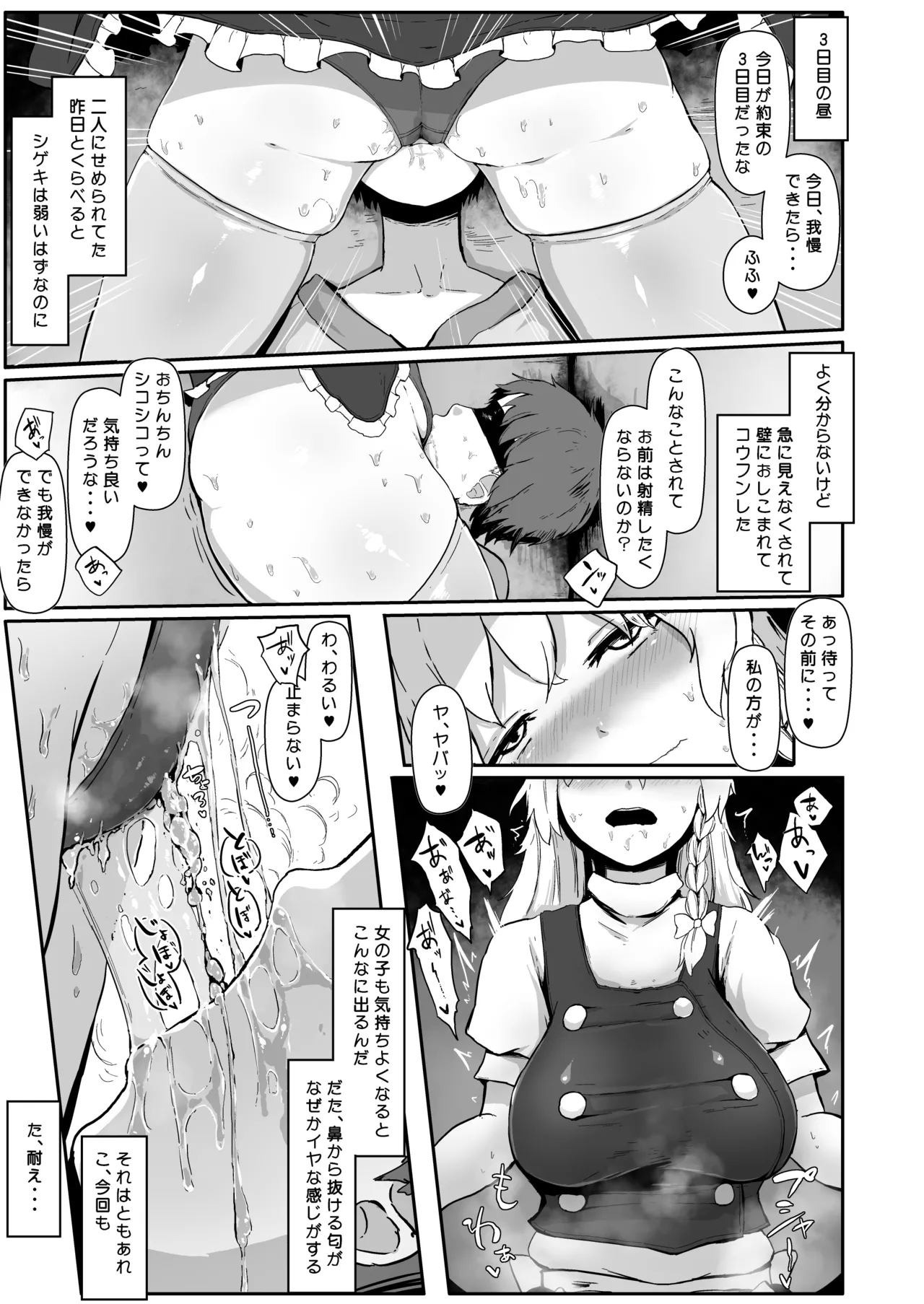 魔女の勧誘 - Page 29