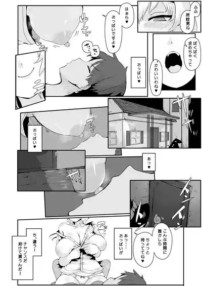 魔女の勧誘 4