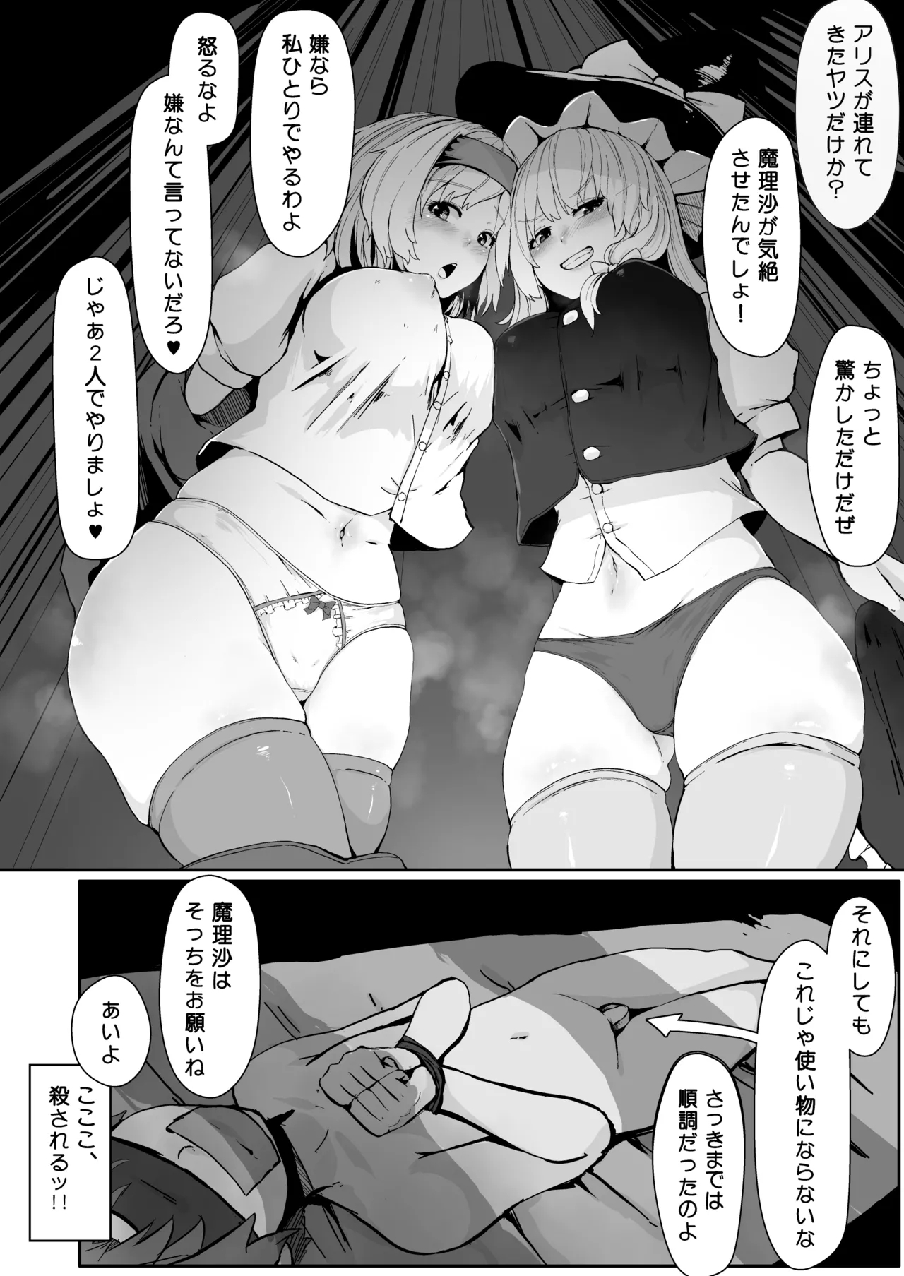 魔女の勧誘 - Page 6