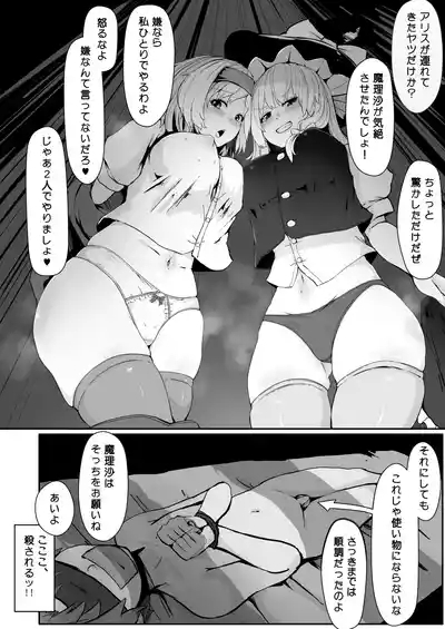 魔女の勧誘 6
