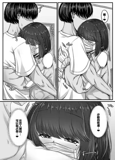 Osananajimi Harem kara Hajimaru Koibito Seikatsu 10