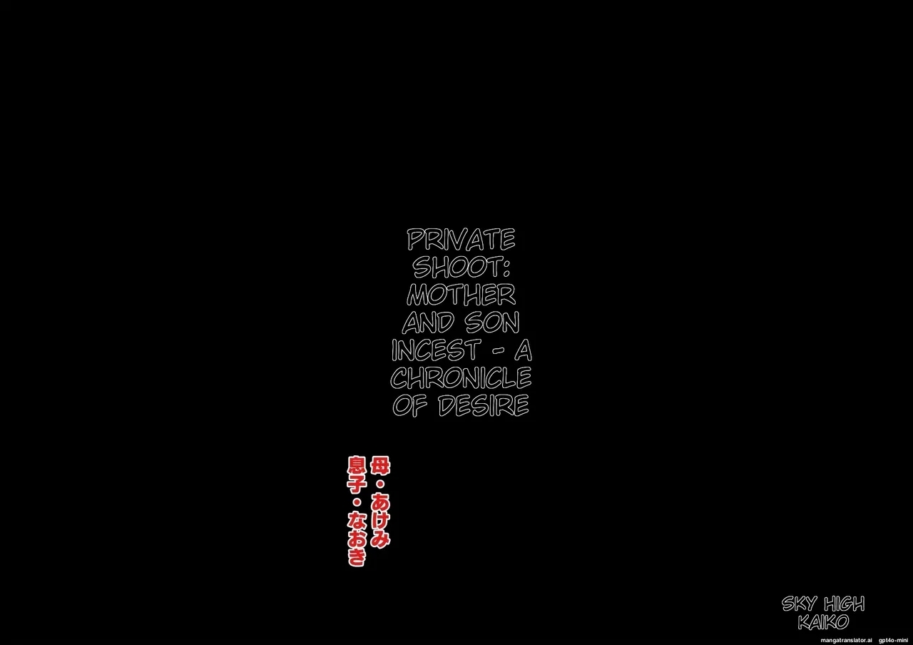 Private Satsuei - Boshi Soukan Aiyoku Hakusho - Page 6