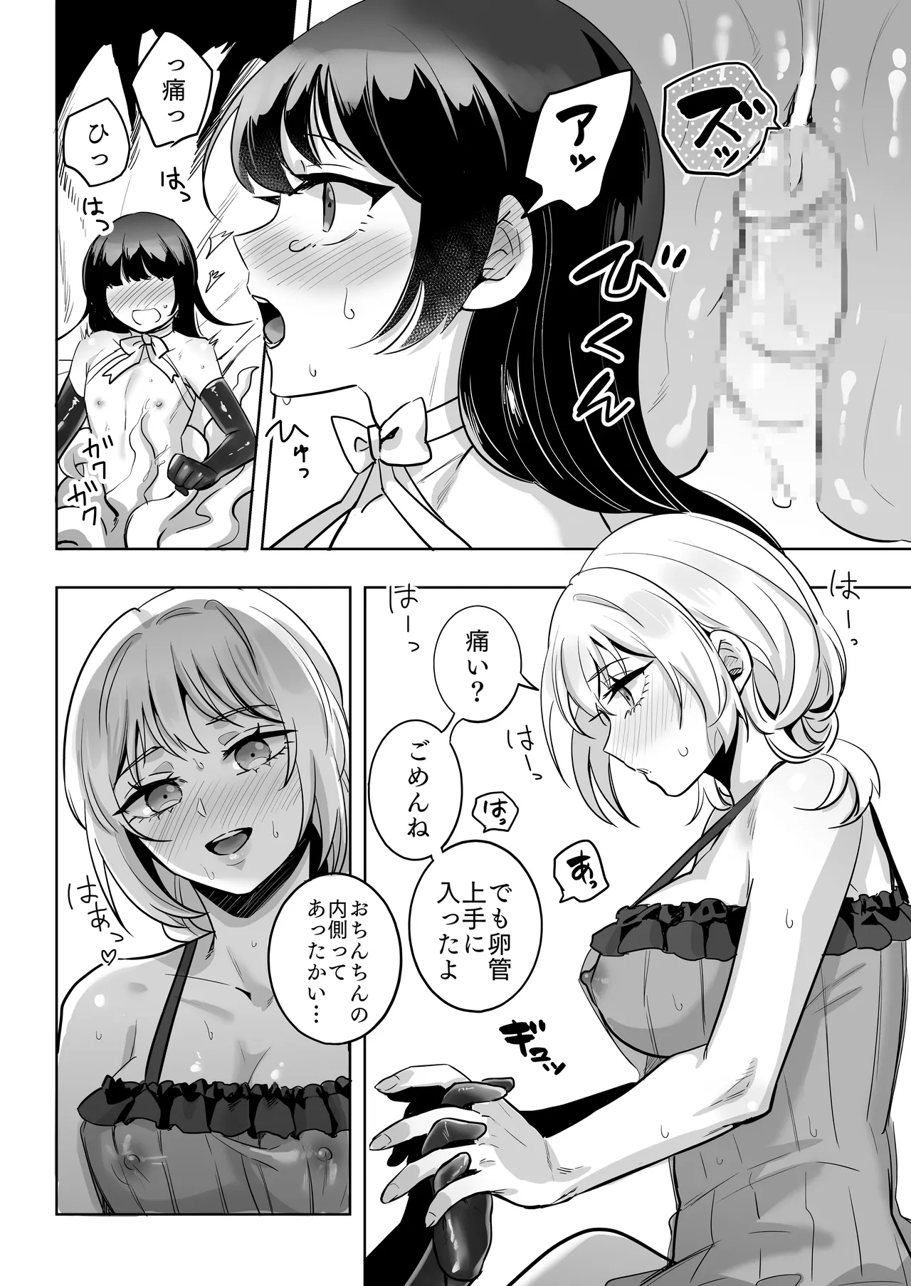Onna x Otokonoko Shokushu Boukoukan Takuran - Page 21