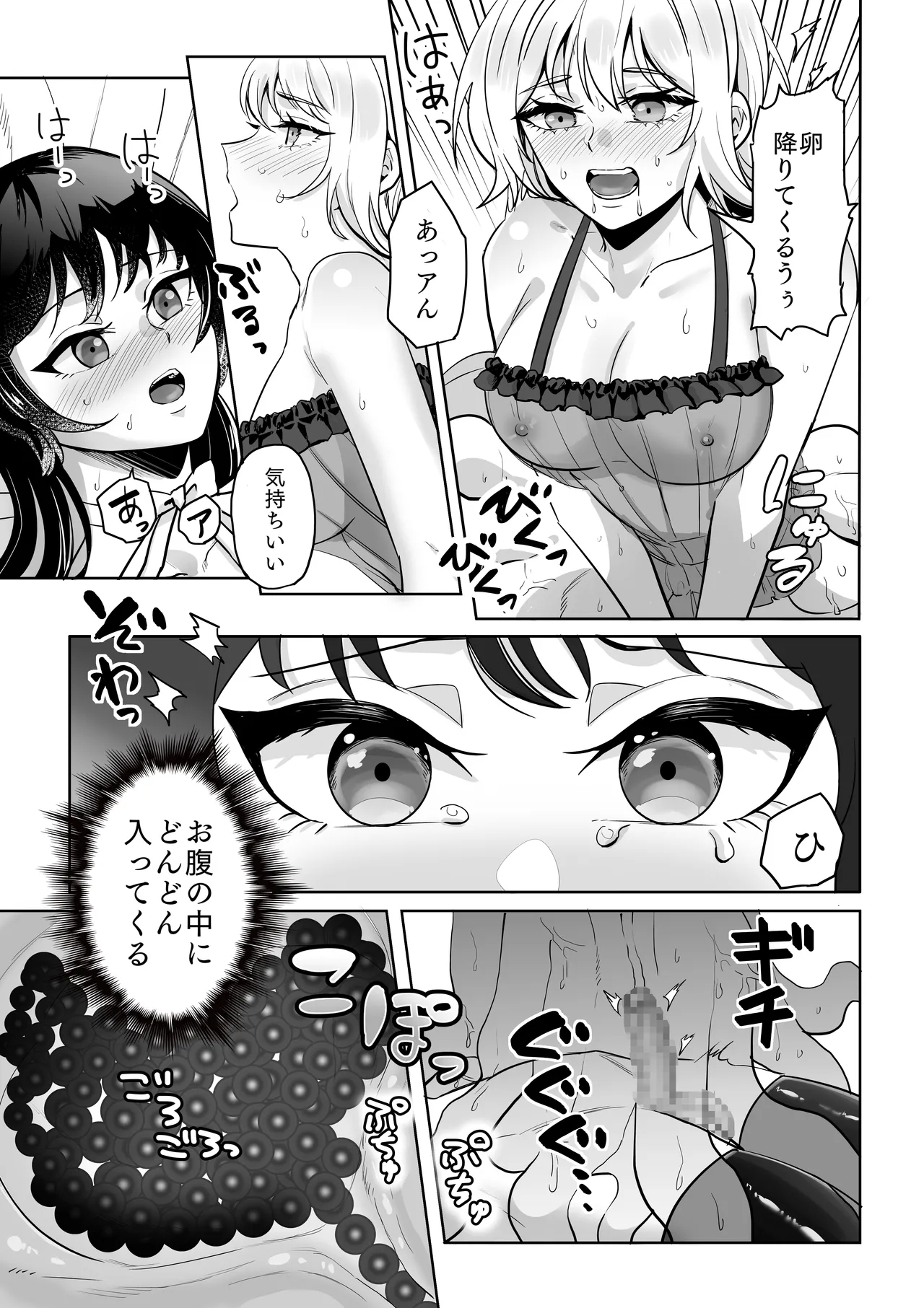 Onna x Otokonoko Shokushu Boukoukan Takuran - Page 24