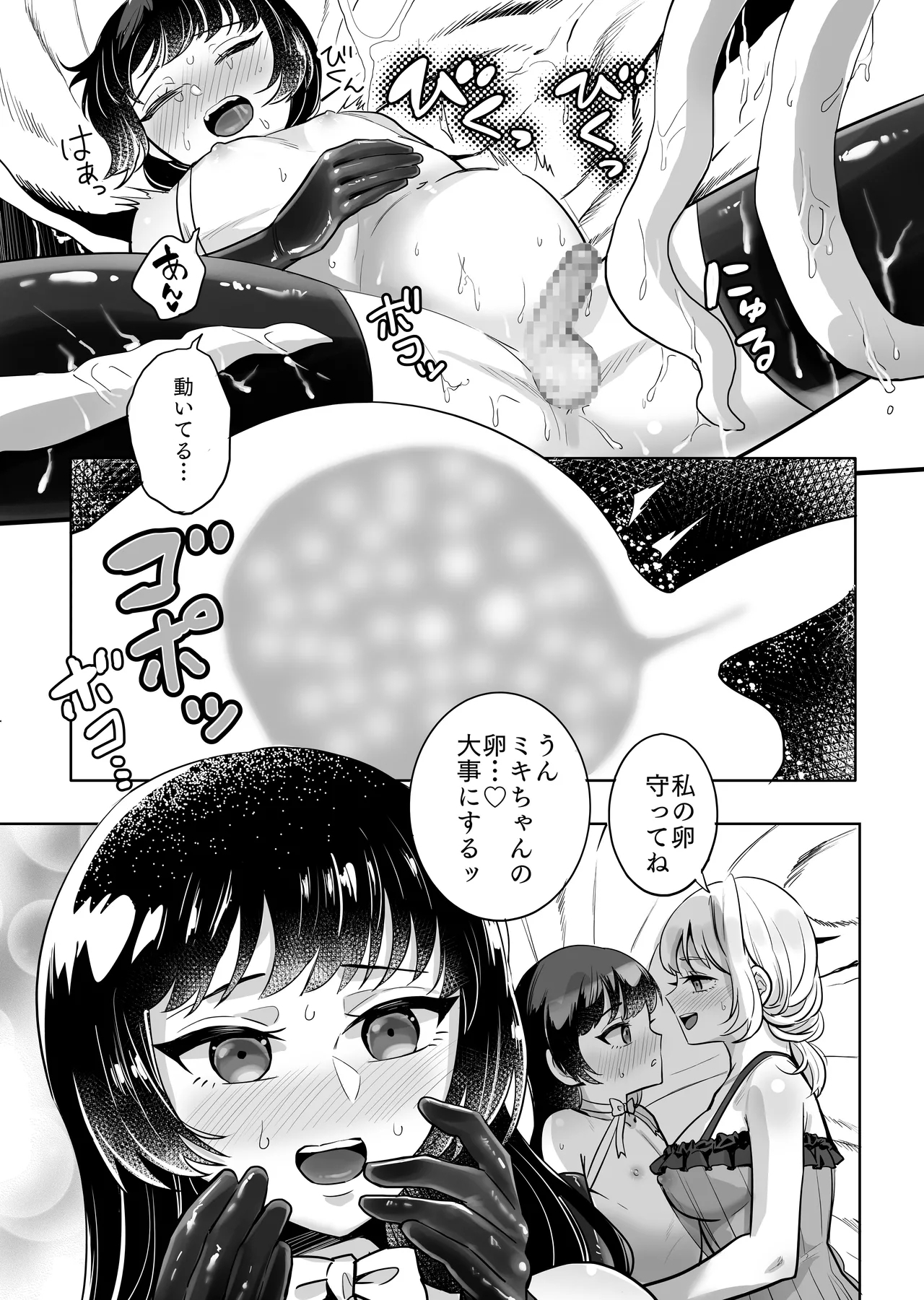 Onna x Otokonoko Shokushu Boukoukan Takuran - Page 28