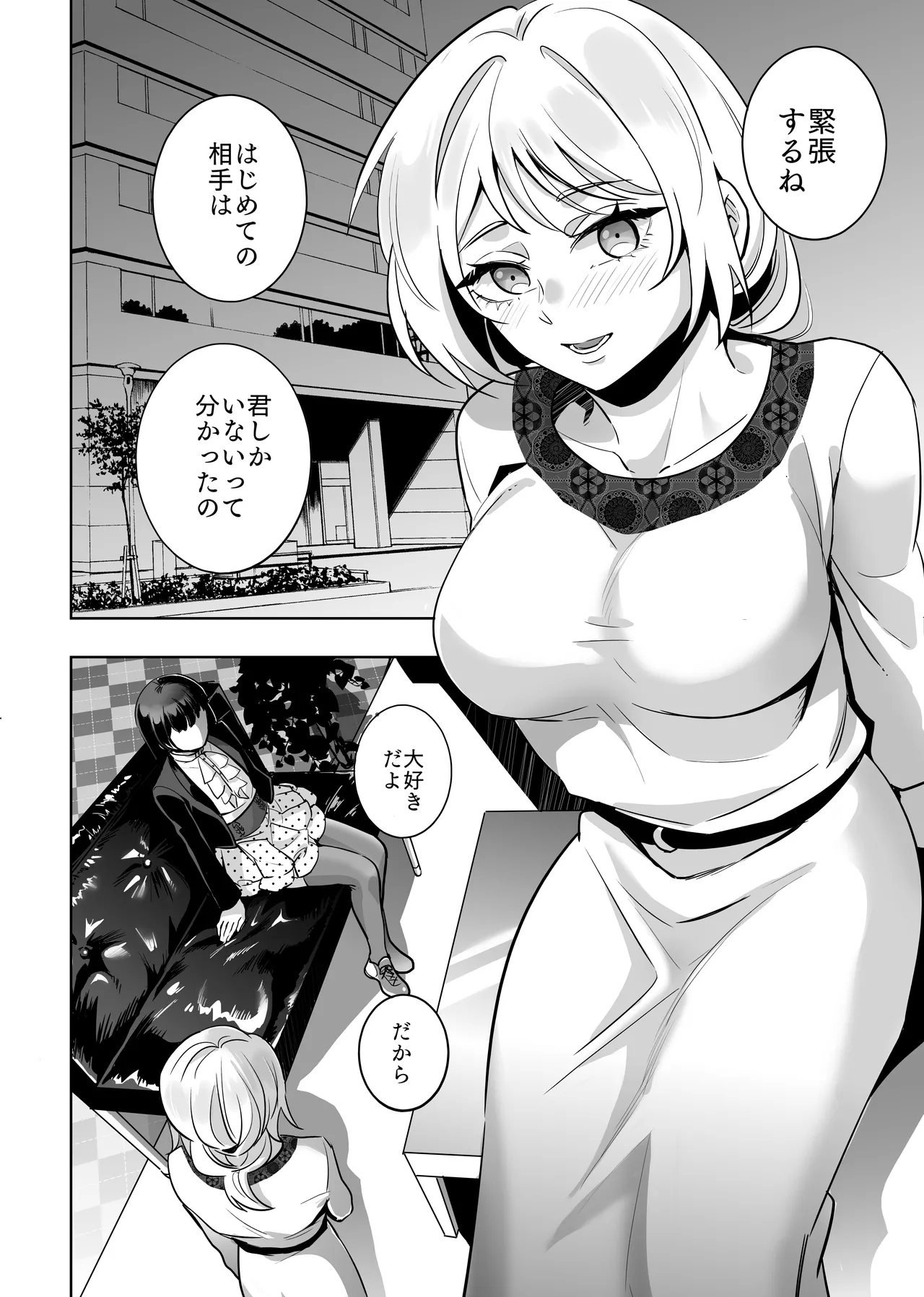 Onna x Otokonoko Shokushu Boukoukan Takuran - Page 7