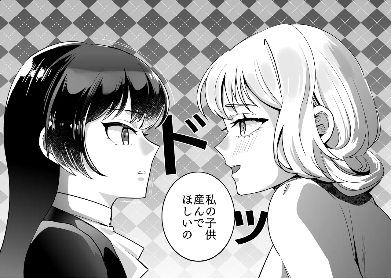 Onna x Otokonoko Shokushu Boukoukan Takuran - Page 8