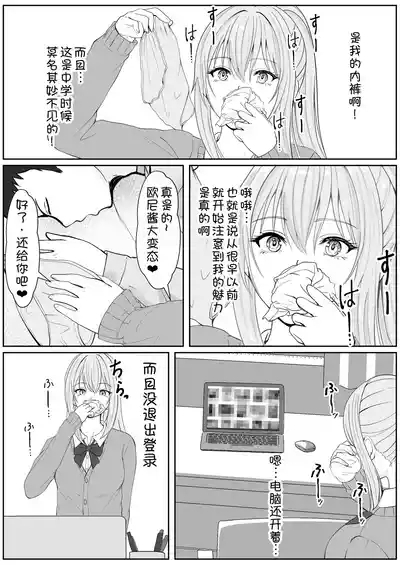 Half Gimai to no Amai Nichijou to Noumitsu Sex 3 6