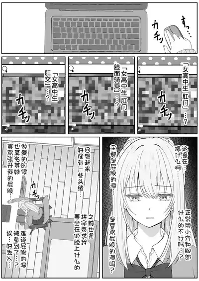 Half Gimai to no Amai Nichijou to Noumitsu Sex 3 9