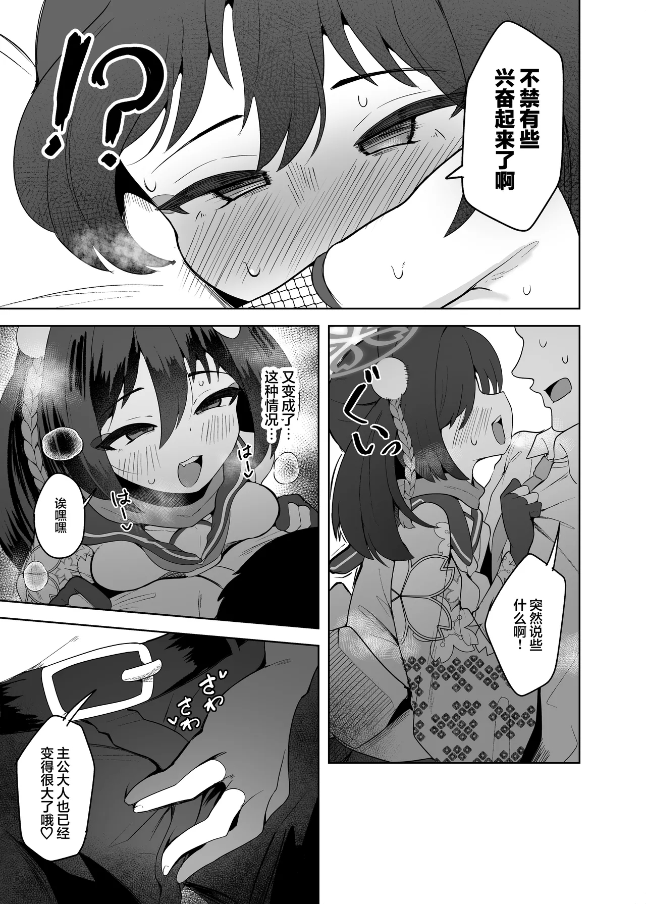 Izuna wa Aruji-dono to Namanaka Ecchi Shitai desu! | 泉奈想要和主公来一场无套性爱! - Page 5