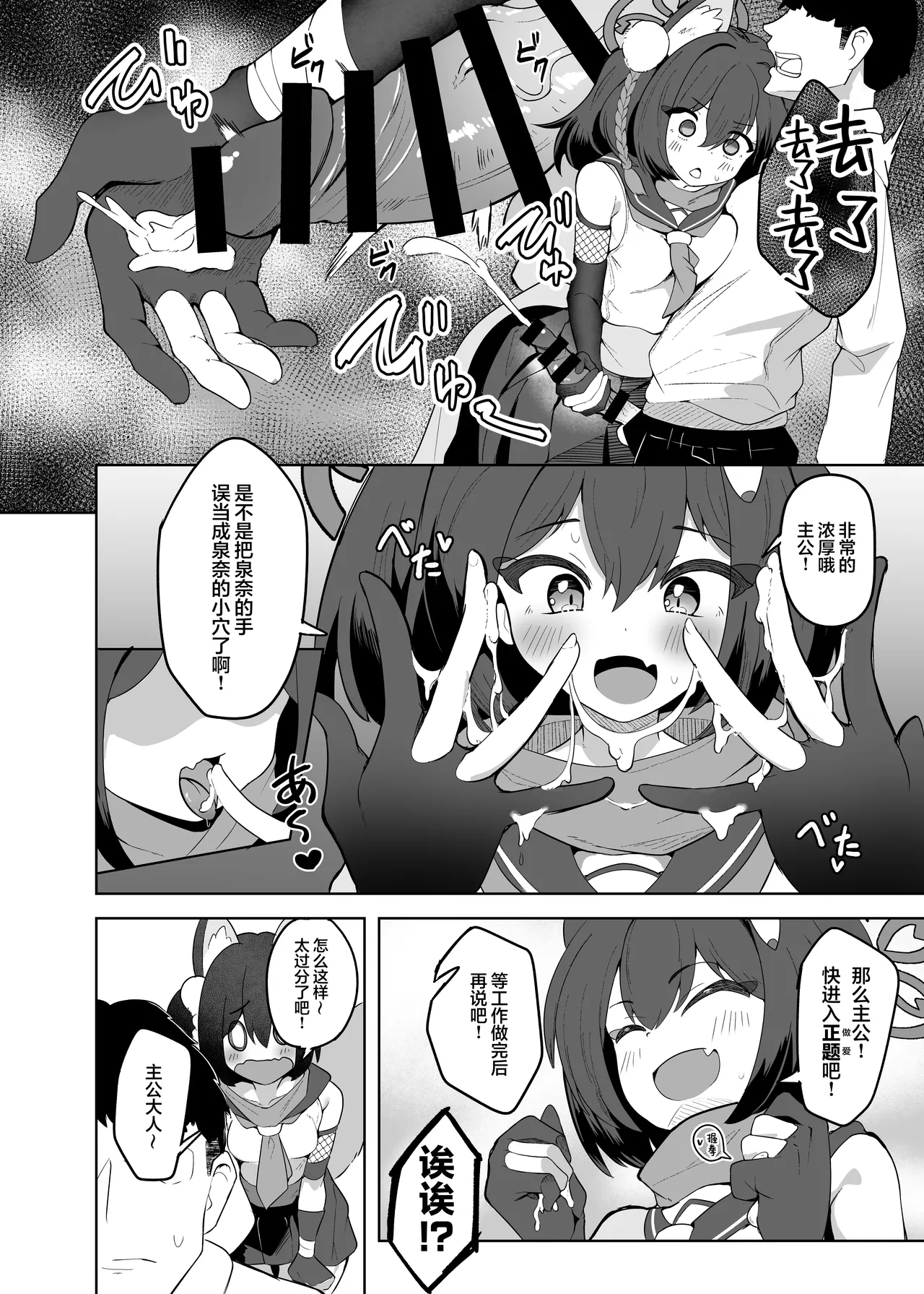 Izuna wa Aruji-dono to Namanaka Ecchi Shitai desu! | 泉奈想要和主公来一场无套性爱! - Page 8