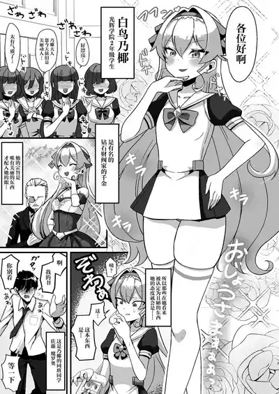 Bounyuu Saimin 2 ~Bakunyuusama Hen 3