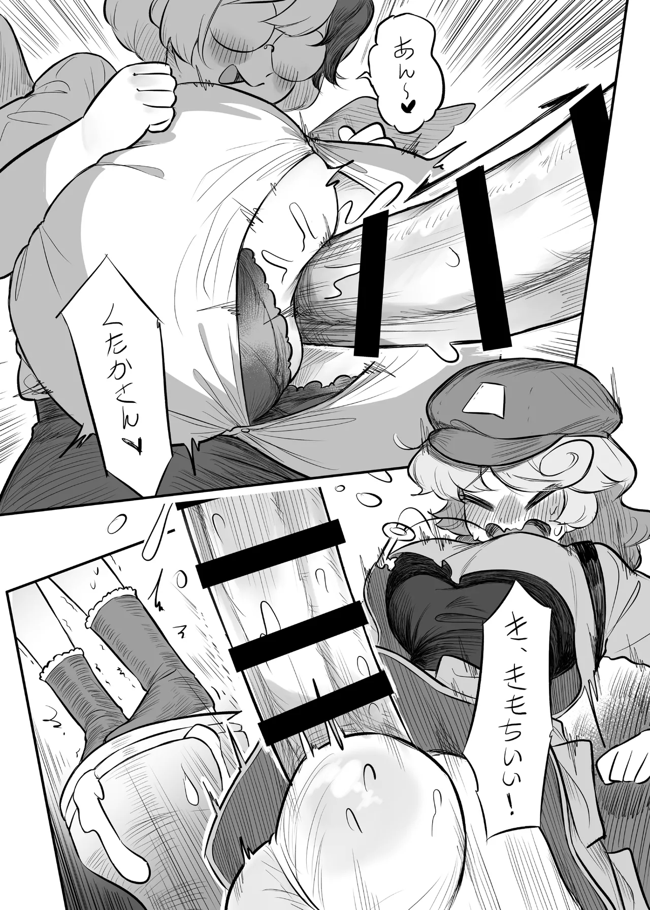 Hisa wabisan ni nerawa reta⁉ 2 - Page 34