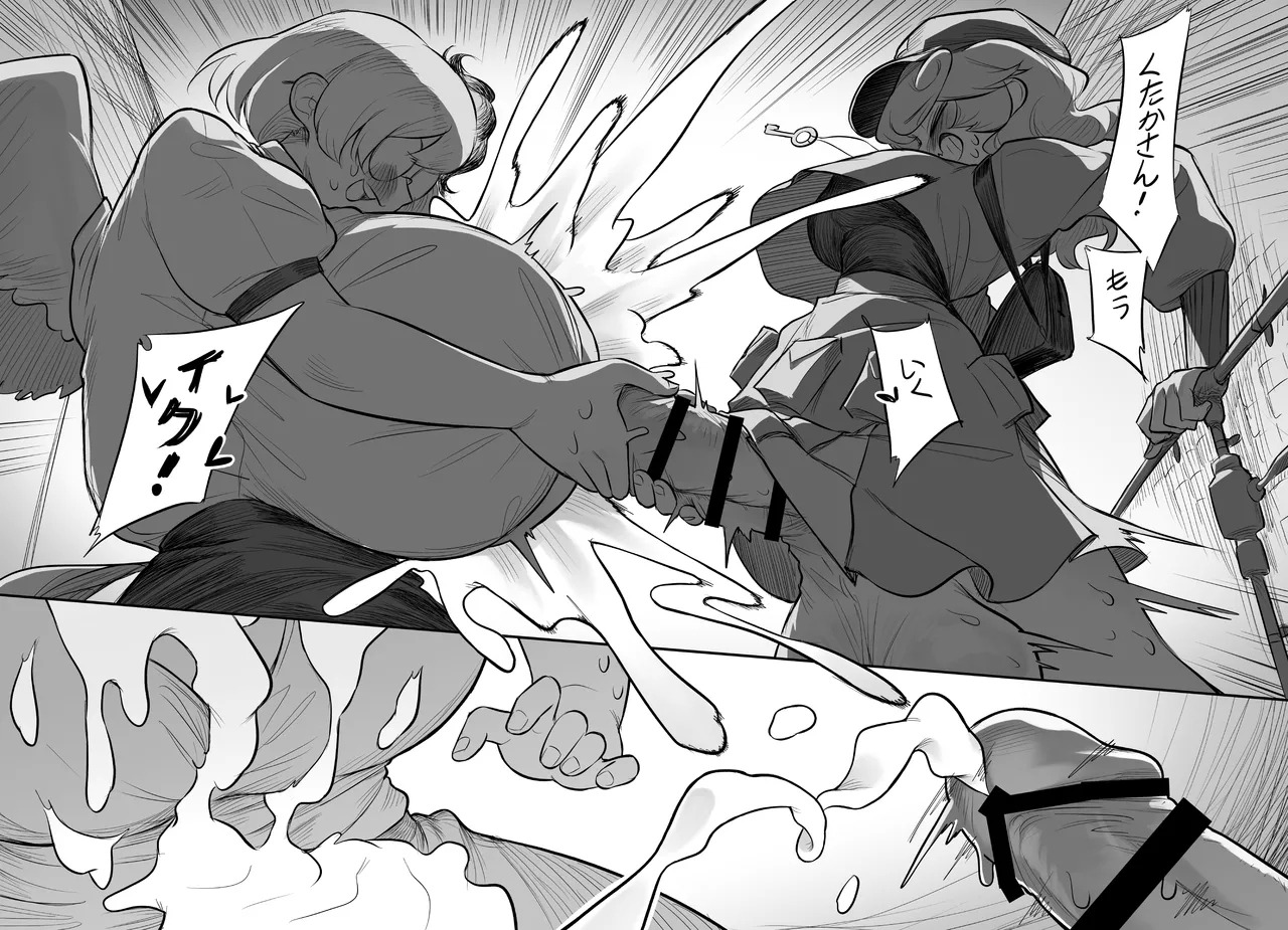 Hisa wabisan ni nerawa reta⁉ 2 - Page 37