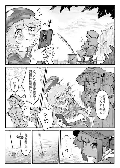 Hisa wabisan ni nerawa reta⁉ 2 6