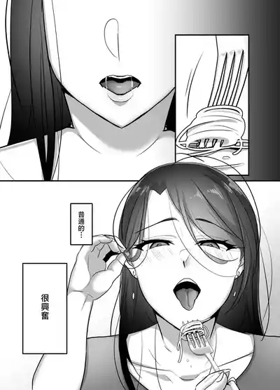 Masaka Ano Oni Joushi ga Ore no SeFri ni Naru nante... 3 4