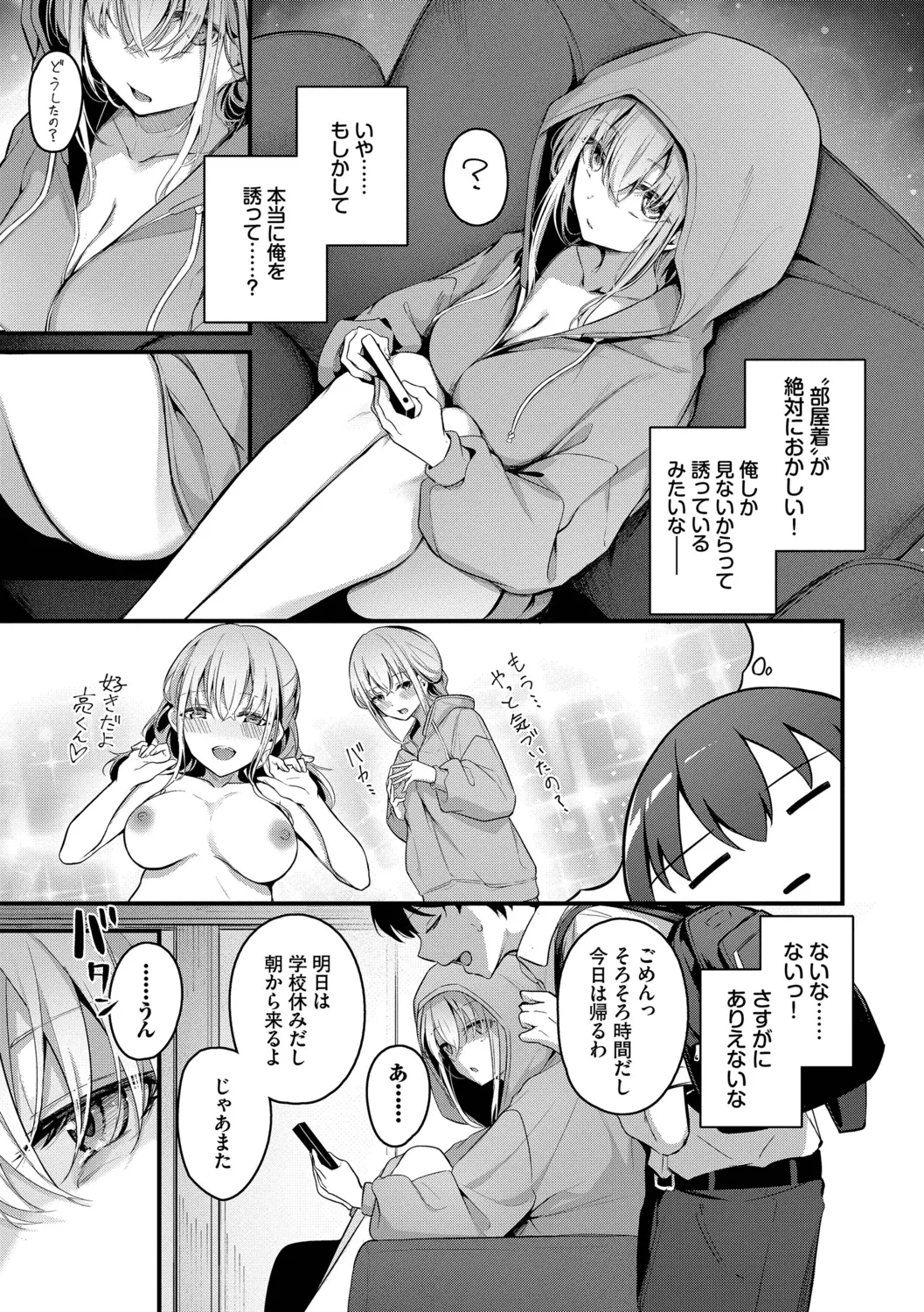 Bukiyou ni Aishite - Page 5