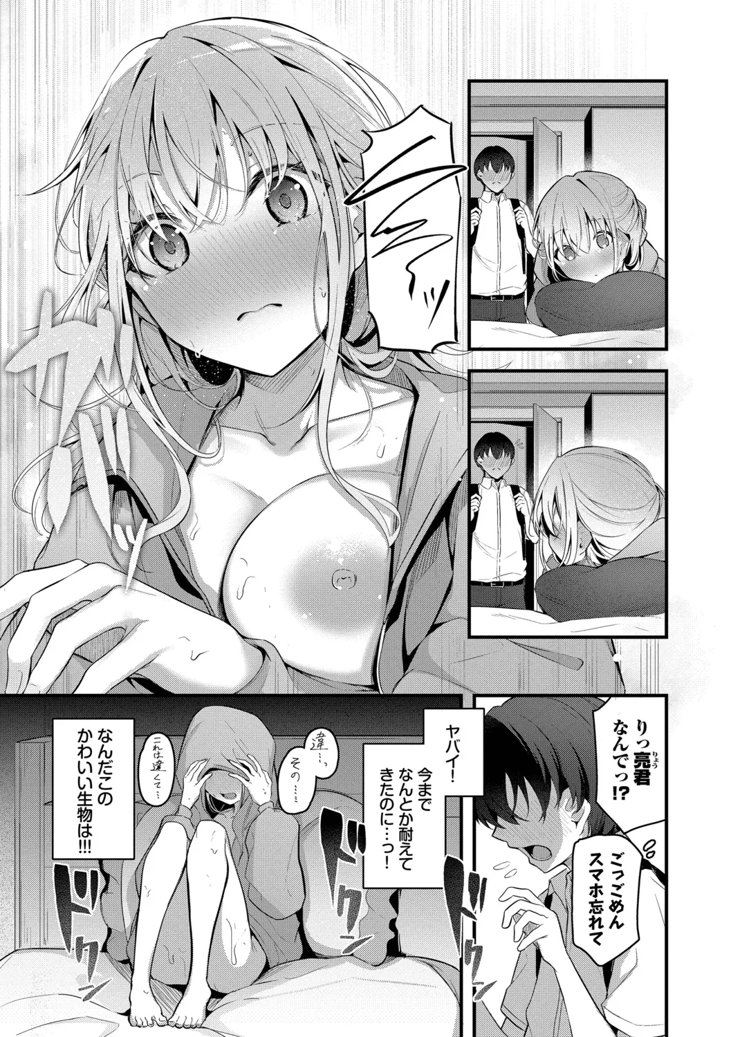 Bukiyou ni Aishite - Page 7