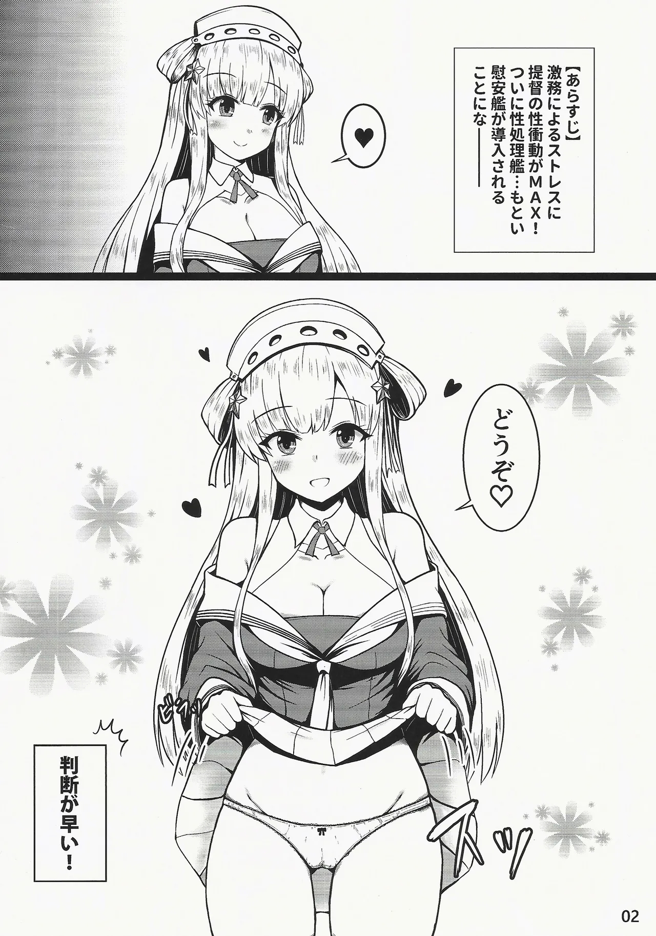 (C105) [KTTAI  (神谷唯人)] Fletcher is in heat (艦隊これくしょん -艦これ-) - Hentaiaz.com - 2