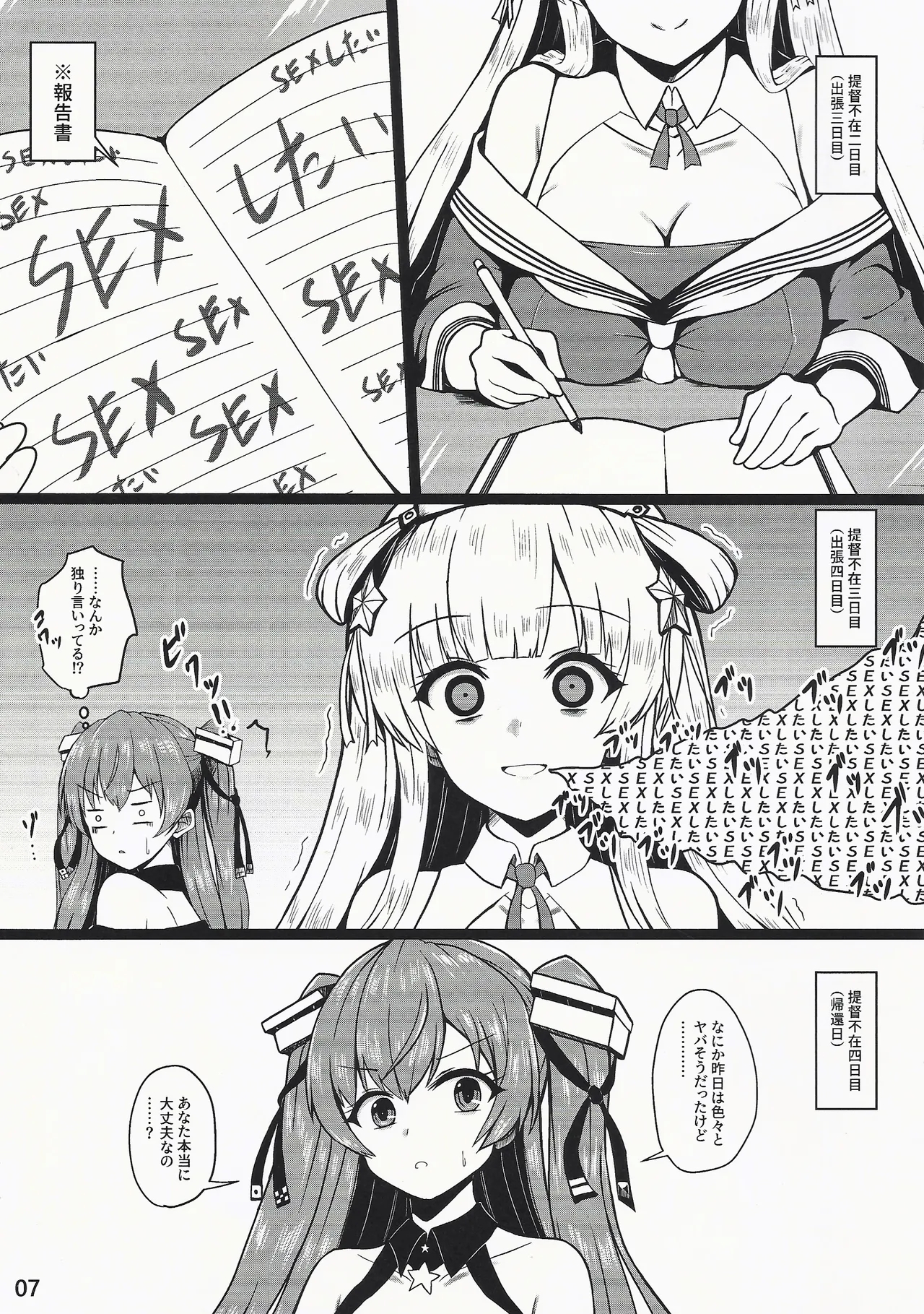 Fletcher is in heat - Page 7